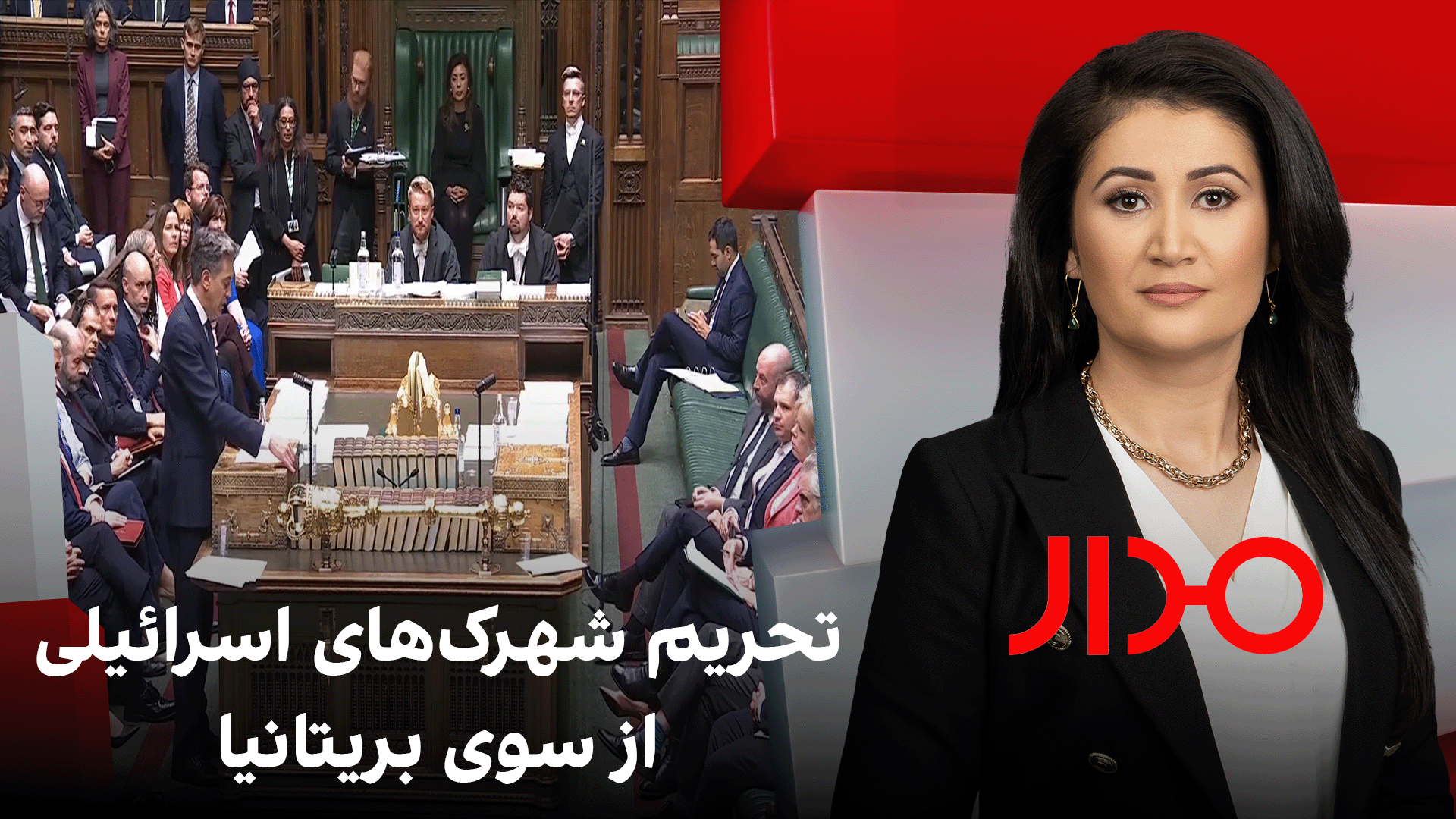 مدار: تحریم شهرک‌های اسرائیلی از سوی بریتانیا