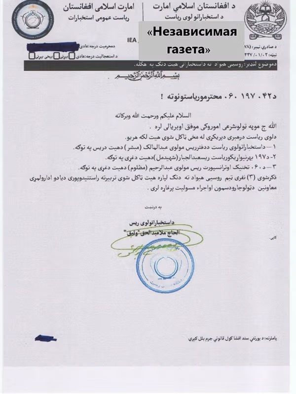 روسي ورځپاڼه: د طالبانو استخباراتي پلاوی چې د «سي اې ای» سره د اړیکو مخینه لري مسکو ته ځي