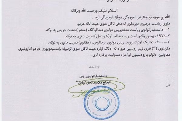 روسي ورځپاڼه: د طالبانو استخباراتي پلاوی چې د «سي اې ای» سره د اړیکو مخینه لري مسکو ته ځي
