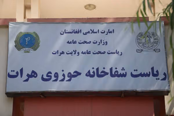 طالبان کارکنان شفاخانه حوزوی هرات را به علت نداشتن ریش و کلاه تهدید کرد