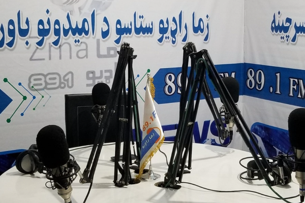 د افغانستان د خبریالانو مرکز او امسو بنسټ له طالبانو غوښتي پر رسنیو محدودیتونه پایته ورسوي