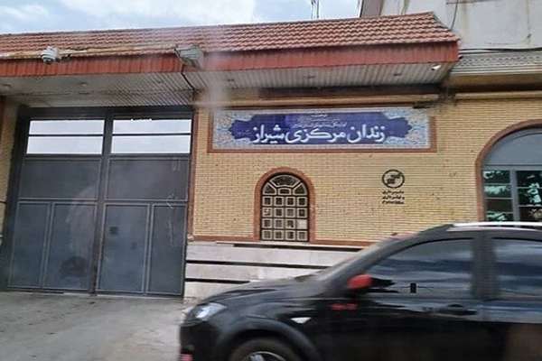 جمهوری اسلامی ایران یک زندانی افغان را در شیراز اعدام کرد
