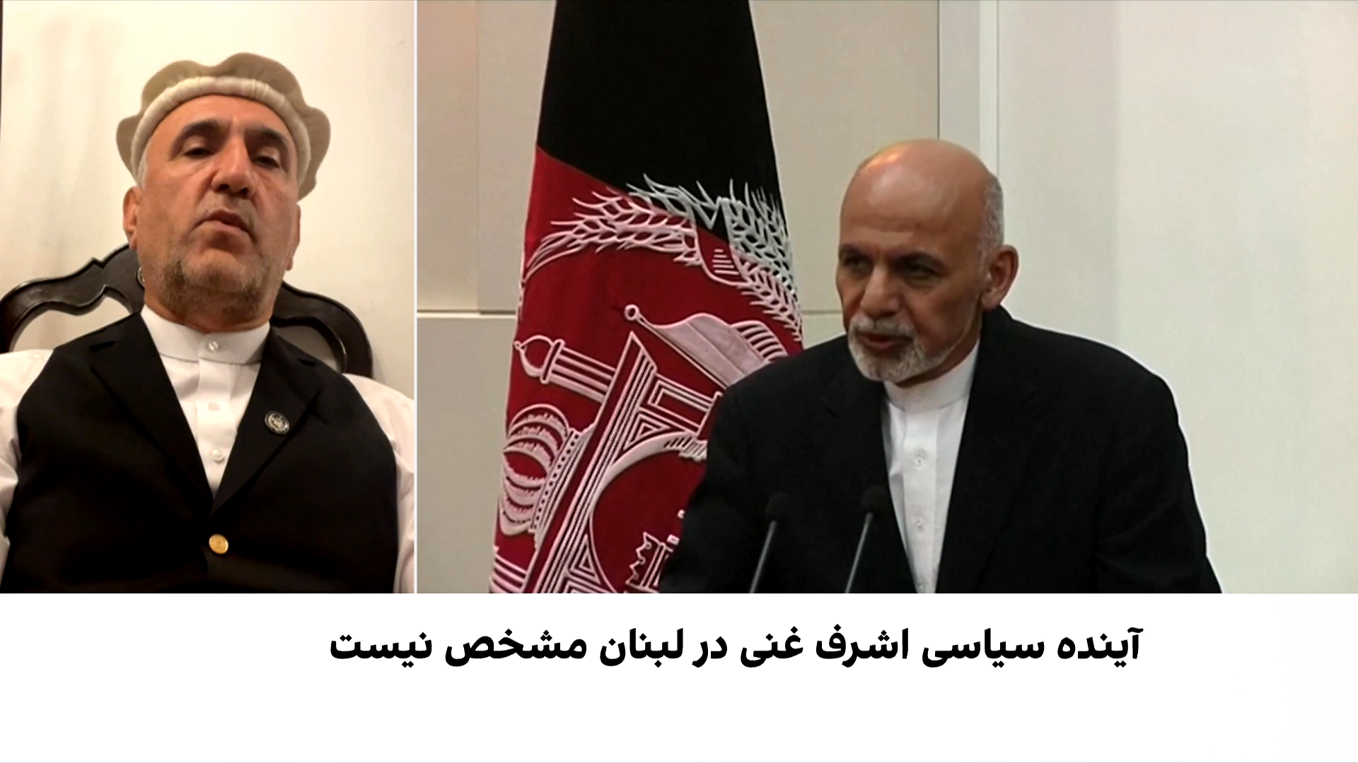 احمدزی: اشرف غنی فعالیت‌های سیاسی خود را از سر گرفته است
