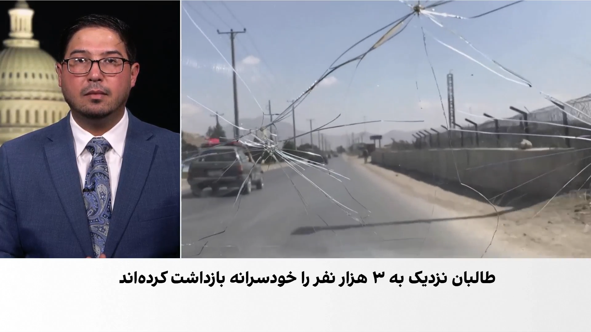 بازداشت‌های خودسرانه و کشتار در حاکمیت طالبان
