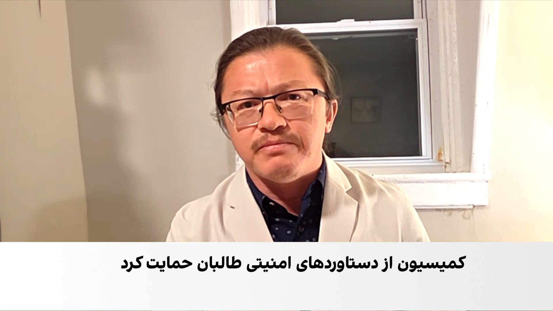 انتقاد از موضع تازه کمیسیون عالی شیعیان
