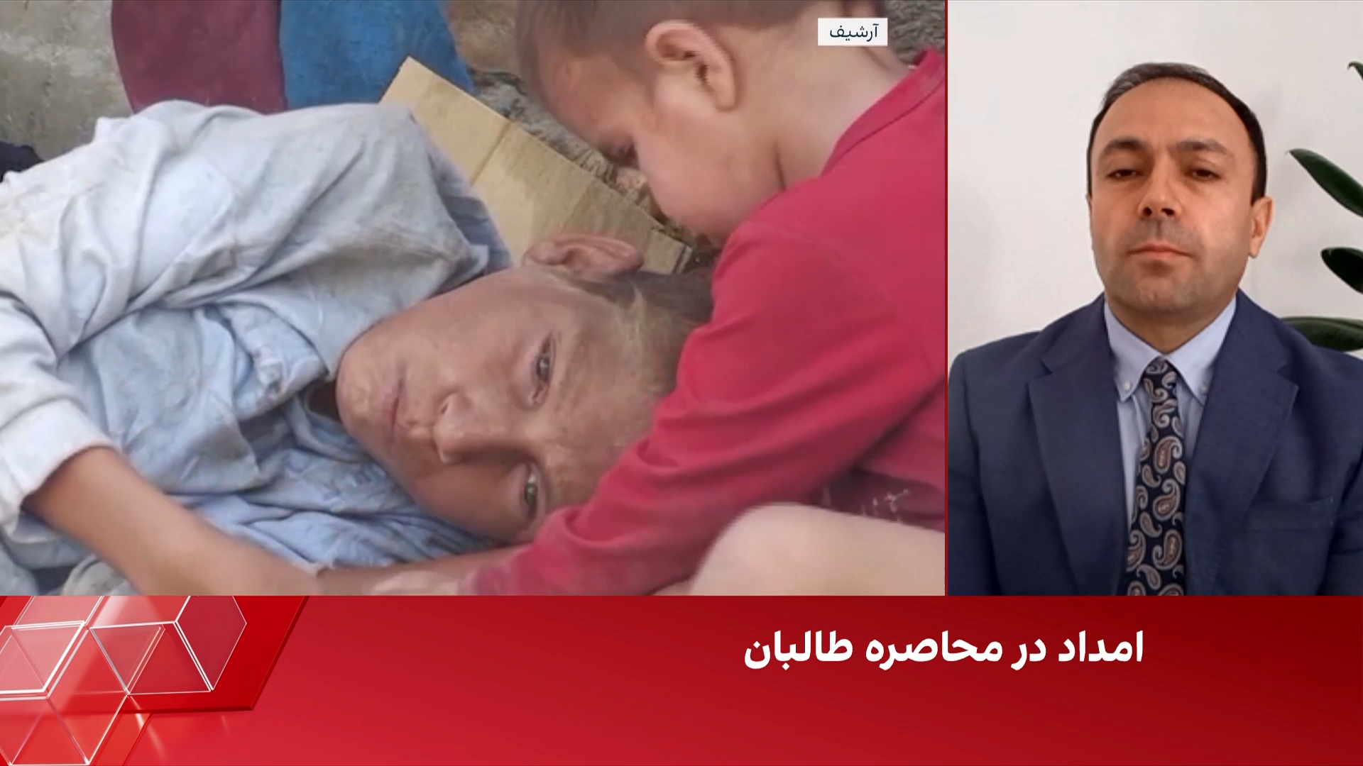شفیق: طالبان با مطالبات جامعه بیگانه‌اند