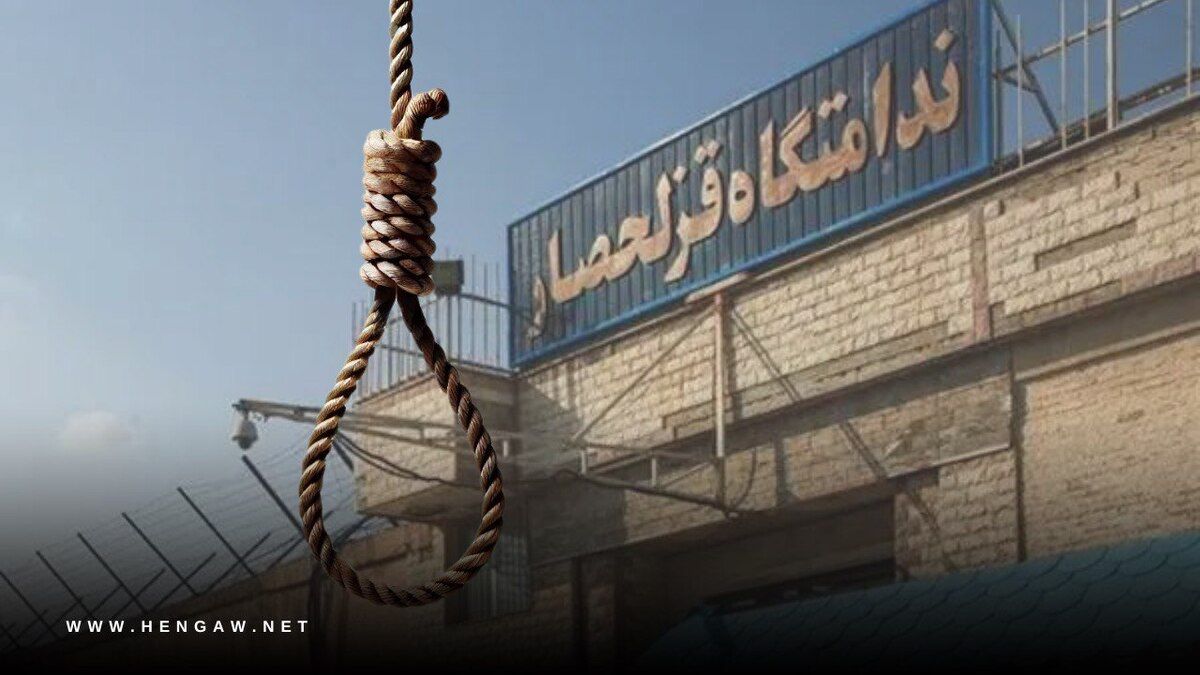 جمهوری اسلامی ۲۰ زندانی به شمول چهار افغان را اعدام کرد