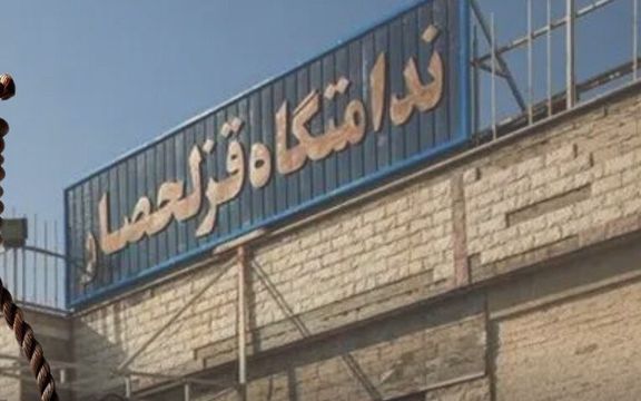 جمهوری اسلامی ۲۰ زندانی به شمول چهار افغان را اعدام کرد