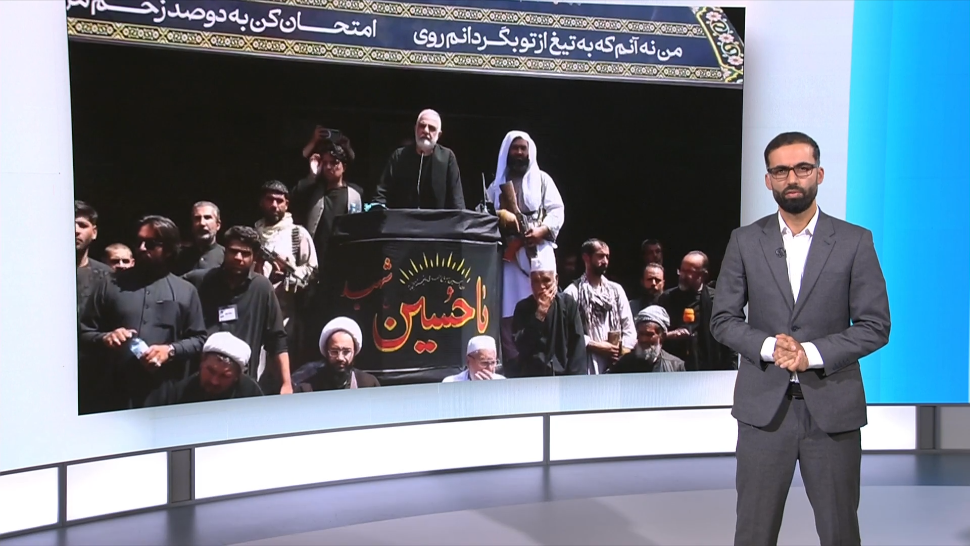 انتقاد از عملکرد اداره طالبان با شیعیان