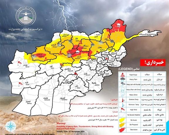 د هواپوهنې اداره: ۱۷ ولایتونو کې د باران، تالندې، سېلیو، دوړو او سېلابونو د راوتو اټکل شوی