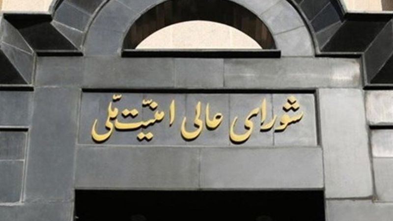 شورای عالی امنیت ملی ایران موضوع حقابه این کشور از رودخانه هلمند را بررسی می‌کند