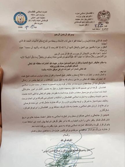 متن استعفای صلاحالدین ایوبی