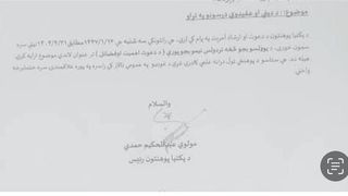 سند: طالبان سبا د پکتیا پوهنتون له استادانو دیني پوښتنې کوي