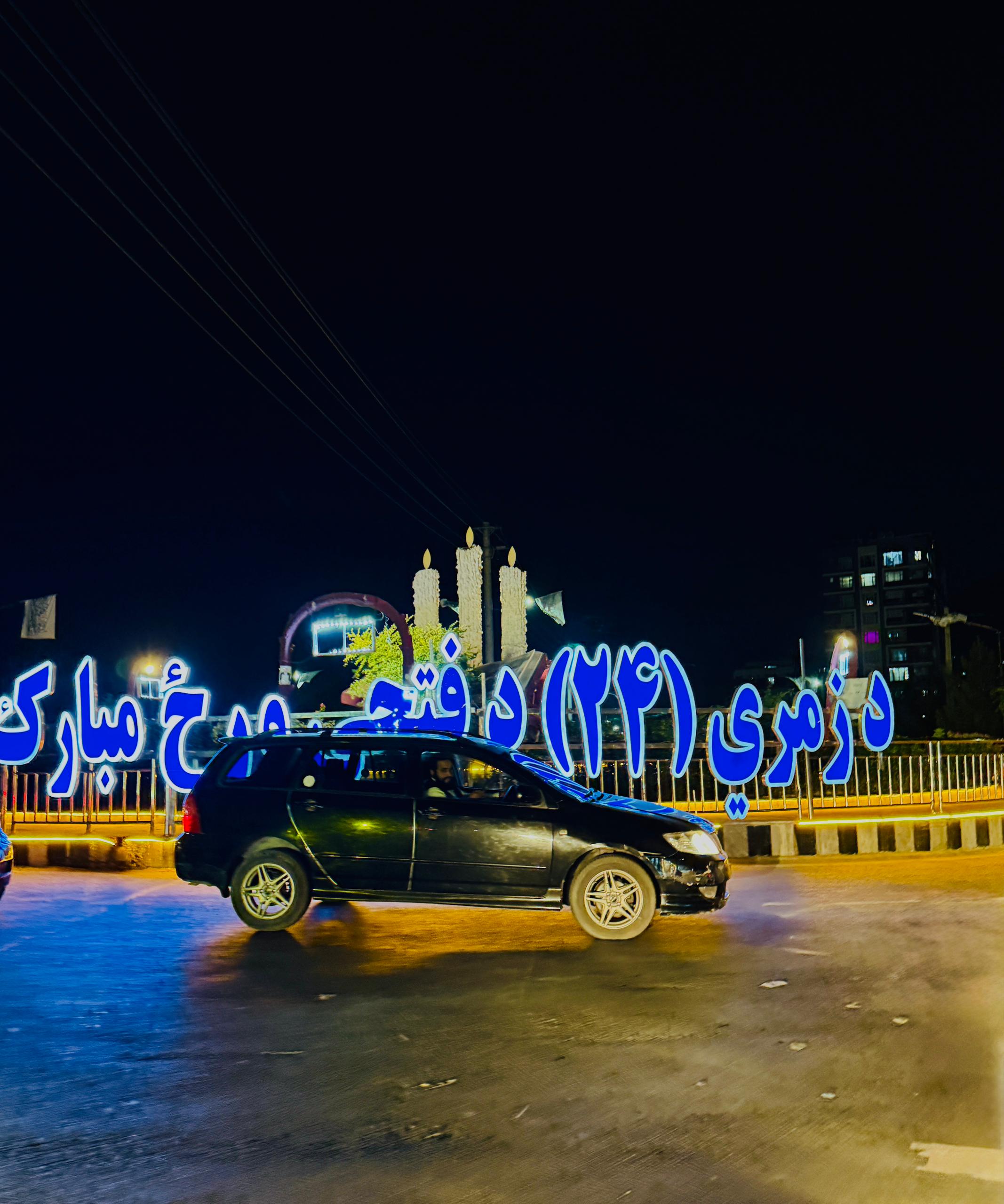 د طالبانو د واک د څلورم کال پر مهال د کابل پر څلور لارې یو شعار