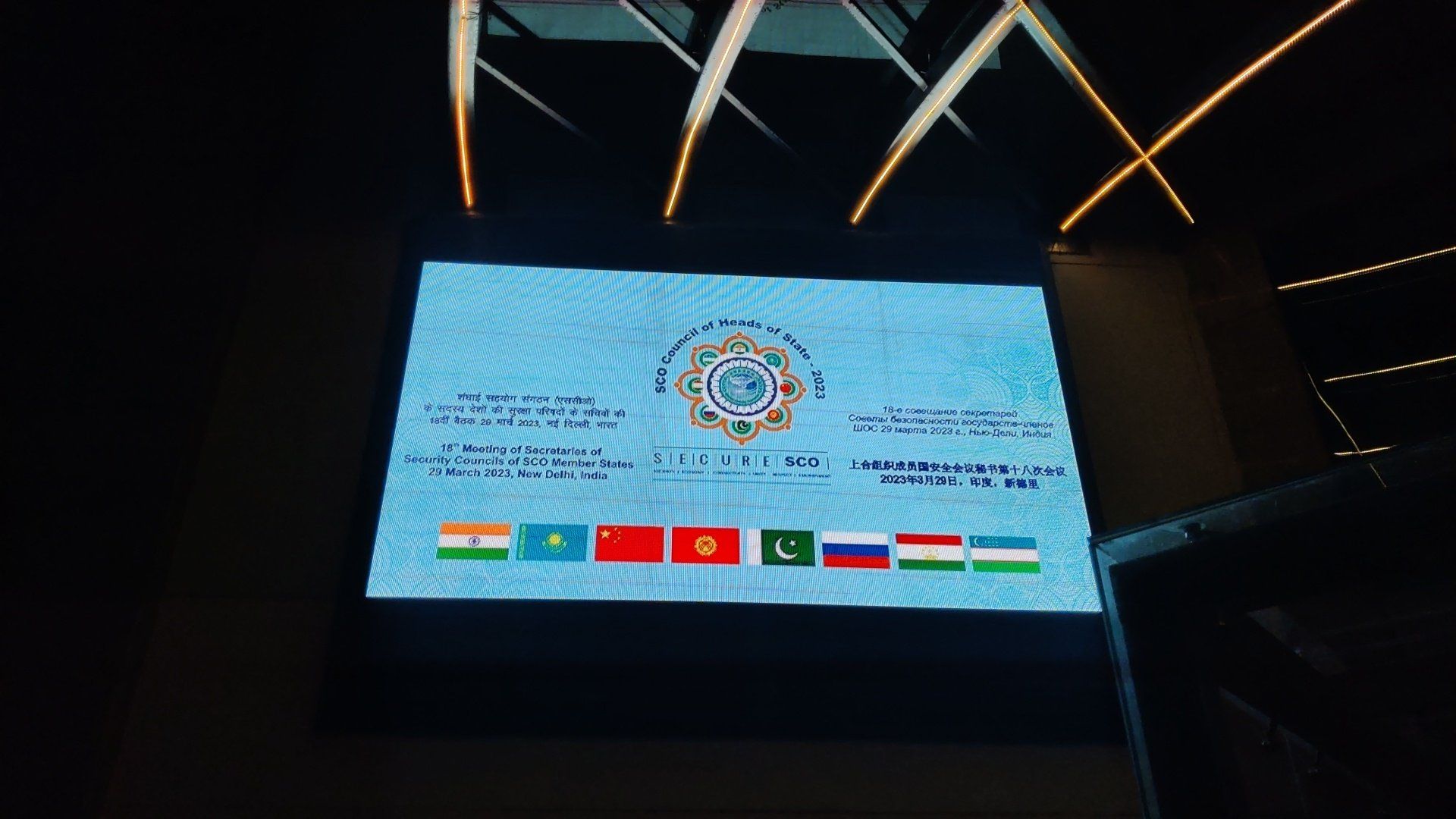 نشست سازمان همکاری شانگهای در دهلی برگزار می‌شود