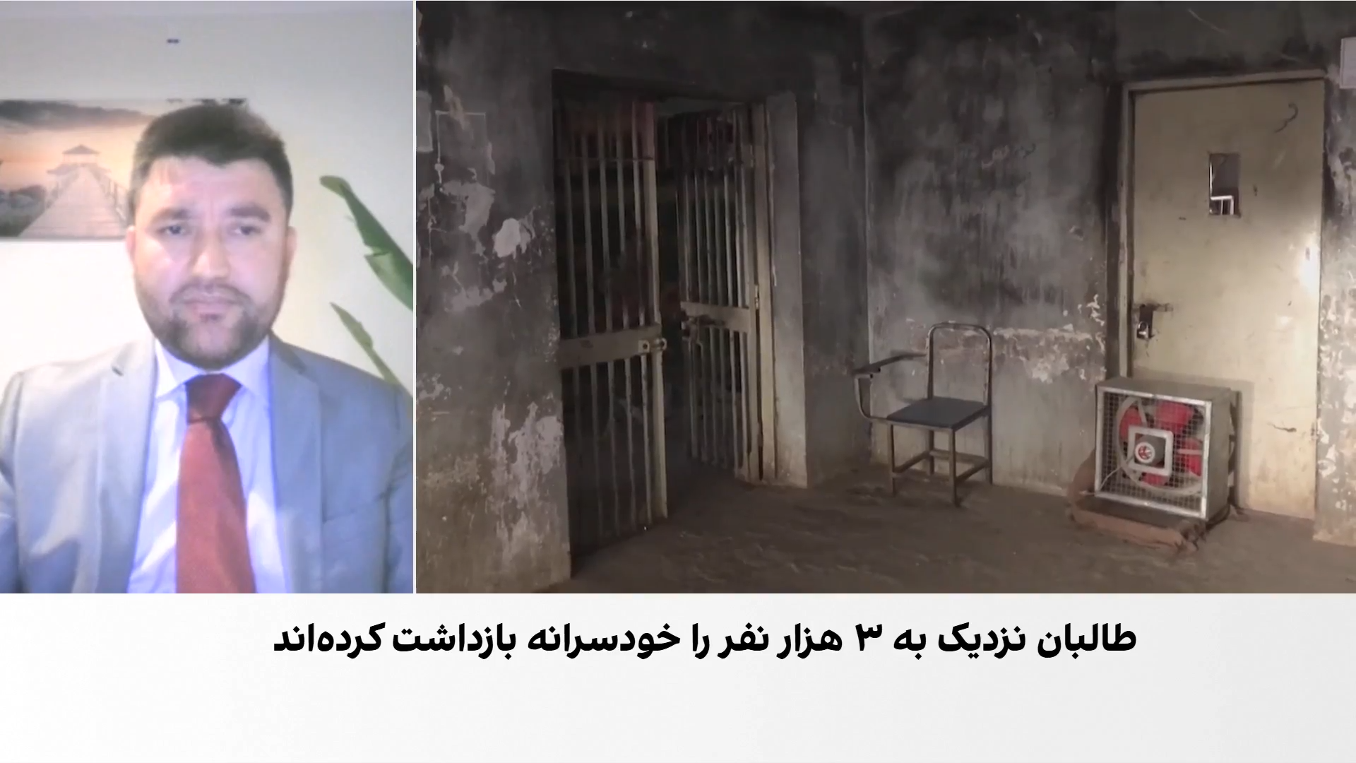 سیغانی: طالبان با بازداشت‌های خودسرانه در پی تحکیم اقتدارند