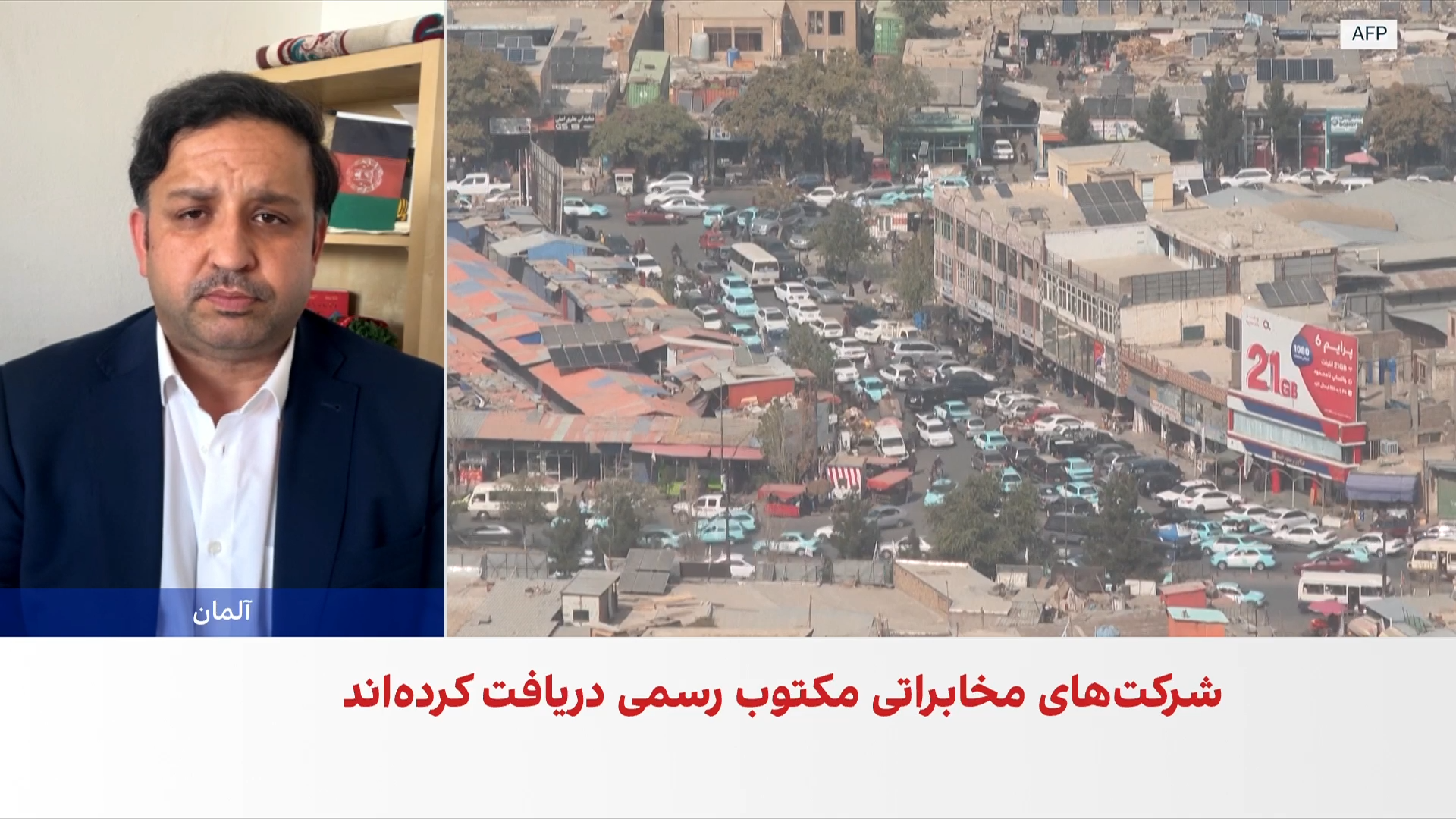 دستور طالبان برای توقف فعالیت‌های فایبر نوری