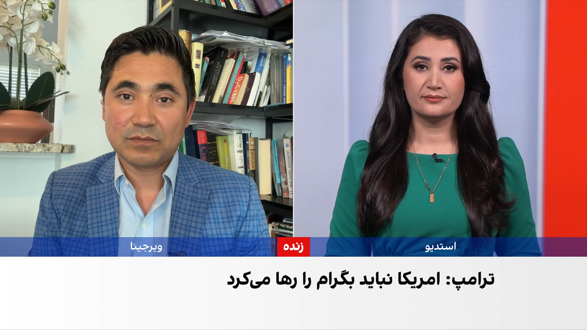 انتقاد دوباره ترامپ از نحوه خروج امریکا از افغانستان