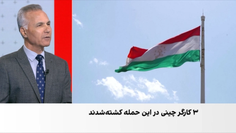 احتمال نقش پاکستان در کشتهشدن کارگران چینی در تاجیکستان