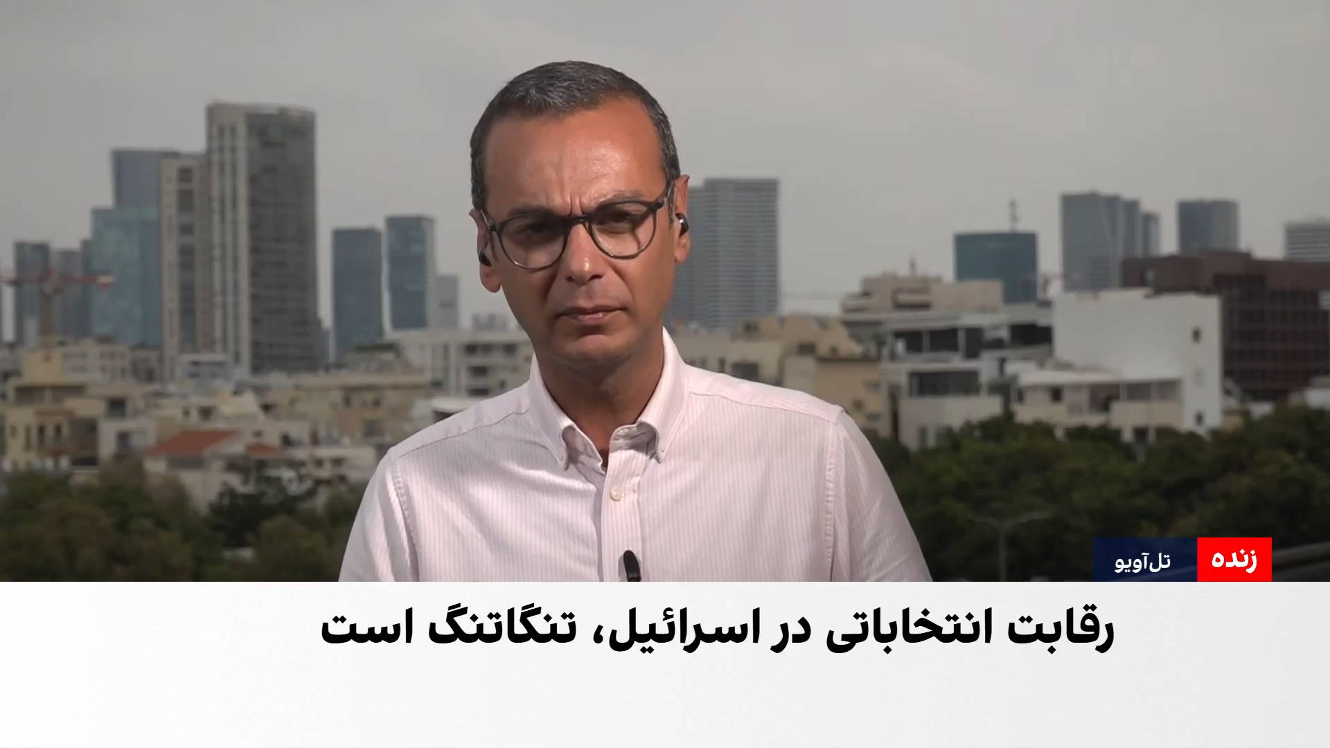انتخابات سرنوشت‌ساز در اسرائیل؛ نظرسنجی‌ها چه می‌گویند؟