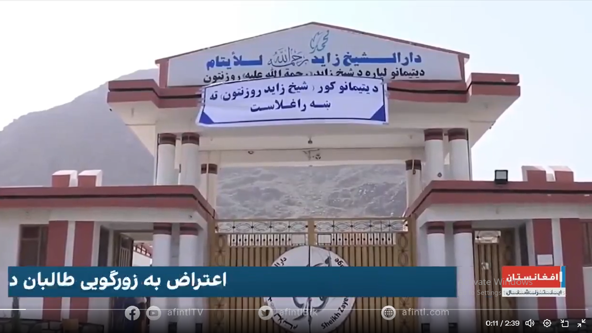 مردم قندهار با تصمیم طالبان برای تغییر پرورشگاه شیخ زائد به مدرسه دینی مخالفت کردند