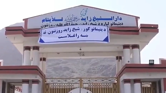 مردم قندهار با تصمیم طالبان برای تغییر پرورشگاه شیخ زائد به مدرسه دینی مخالفت کردند