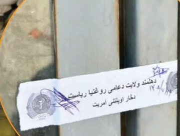 د نامعیاري فعالیت له امله؛ طالبانو هلمند او ننګرهار کې شپږ کارخونې او درې کلینیکونه تړلي