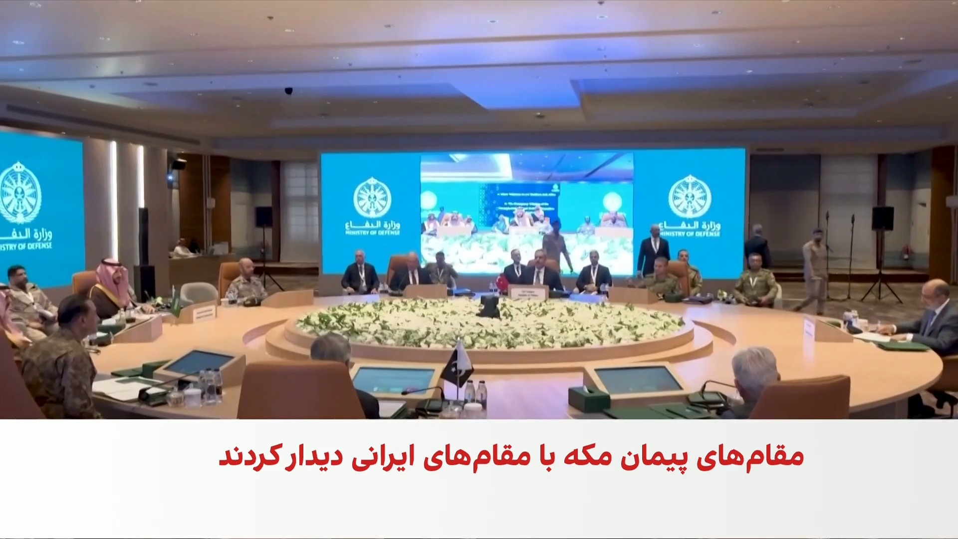 آیا نشست تهران زمینه‌ساز ائتلاف امنیتی مستقل از امریکا می‌شود؟