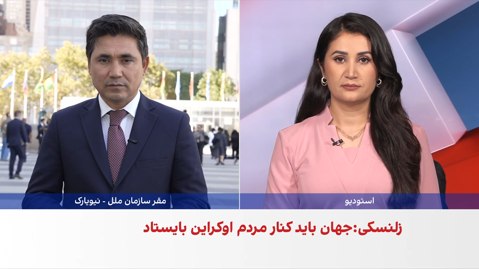 مهم‌ترین محورهای روز دوم مجمع عمومی سازمان ملل