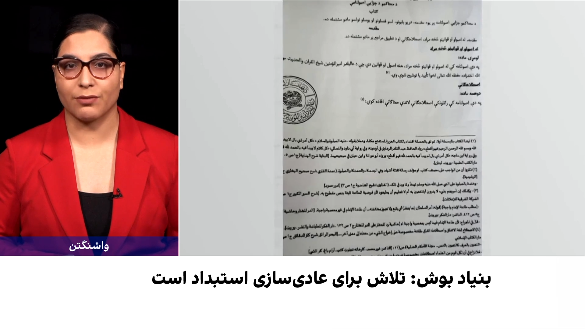 واکنش‌های تند جهانی به قانون جزایی طالبان