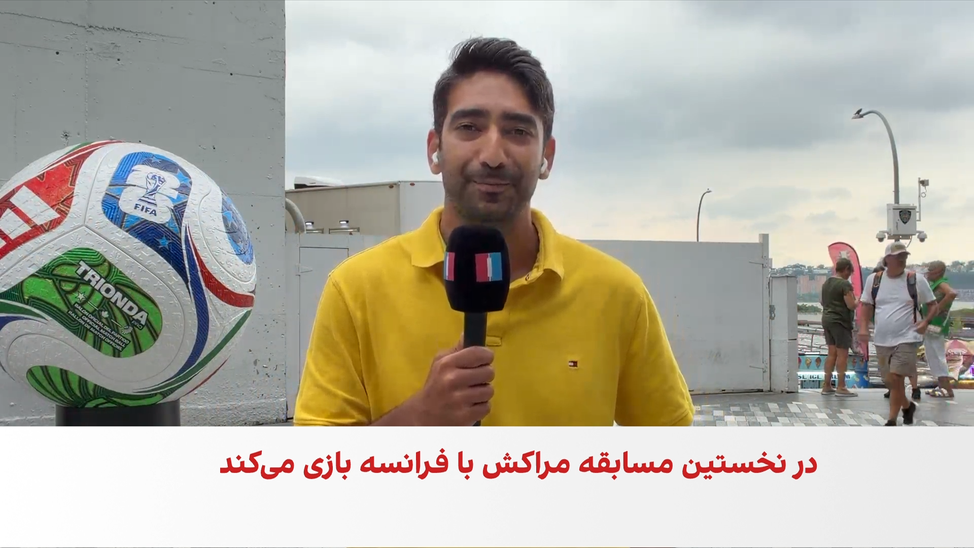 جشن هواداران فرانسه و مراکش پیش از نبرد بزرگ جام جهانی