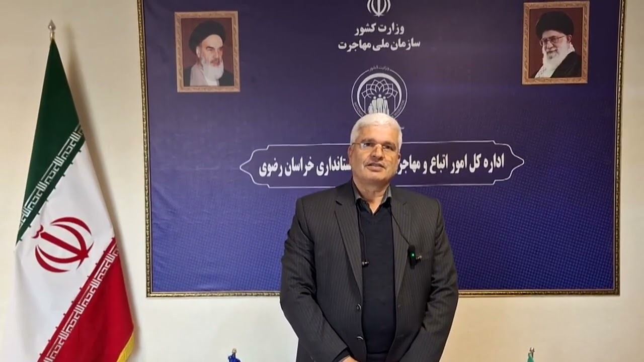 پیام عیدی مقام ایرانی: بازگرداندن مهاجران غیرمجاز افغان در خراسان به صورت جدی دنبال می‌شود