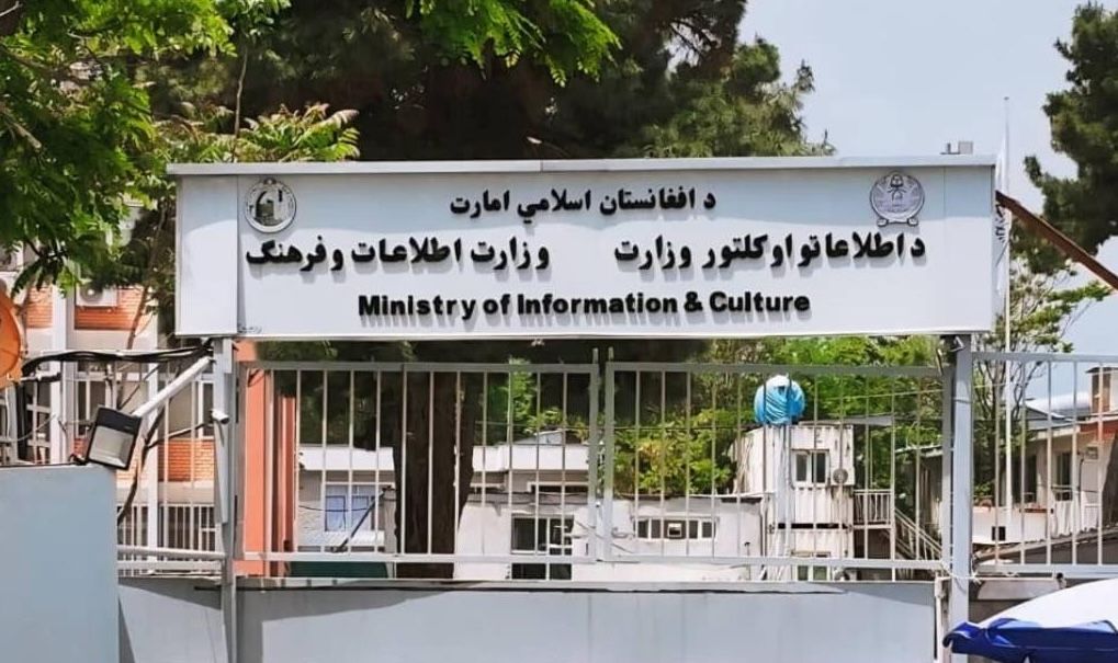 د طالبانو اطلاعاتو او کلتور وزارت د رسنیو ملاتړو یوشمېر سازمانونو جوازونه لغوه کړي