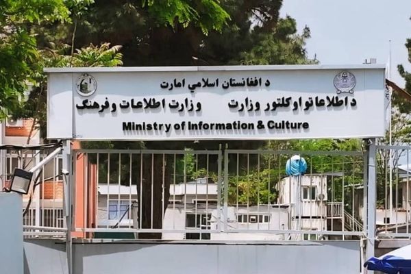 د طالبانو اطلاعاتو او کلتور وزارت د رسنیو ملاتړو یوشمېر سازمانونو جوازونه لغوه کړي