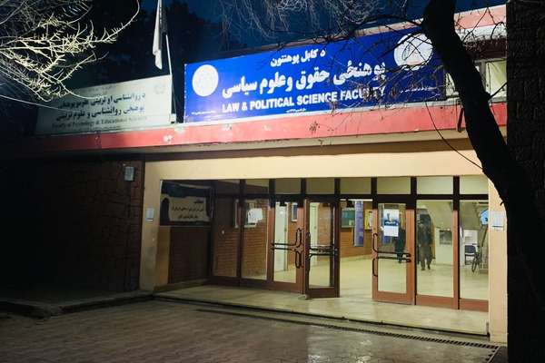 طالبانو په خصوصي پوهنتونونو کې د حقوقو او سیاسي علومو پوهنځی لغوه کړی