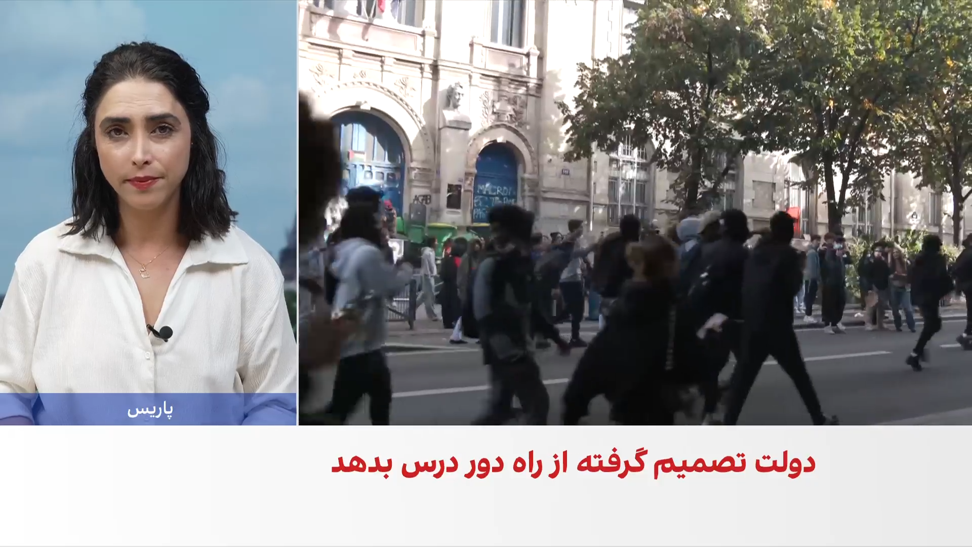 اعتراضات دانشجویی فرانسه؛ دولت از طرح شهریه صرف‌نظر کرد
