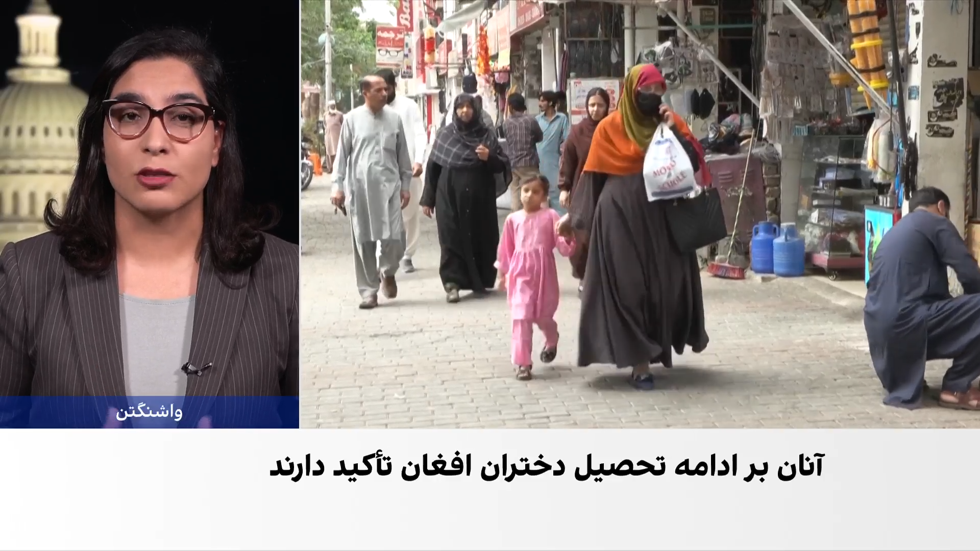 واکنش‌ها به تصمیم پاکستان برای اخراج دانشجویان افغان