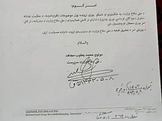 د جلال اباد اوسېدونکي: په ننګرهار کې د طالبانو د لېوا قوماندان د خپل دفاع وزیر امر نه مني