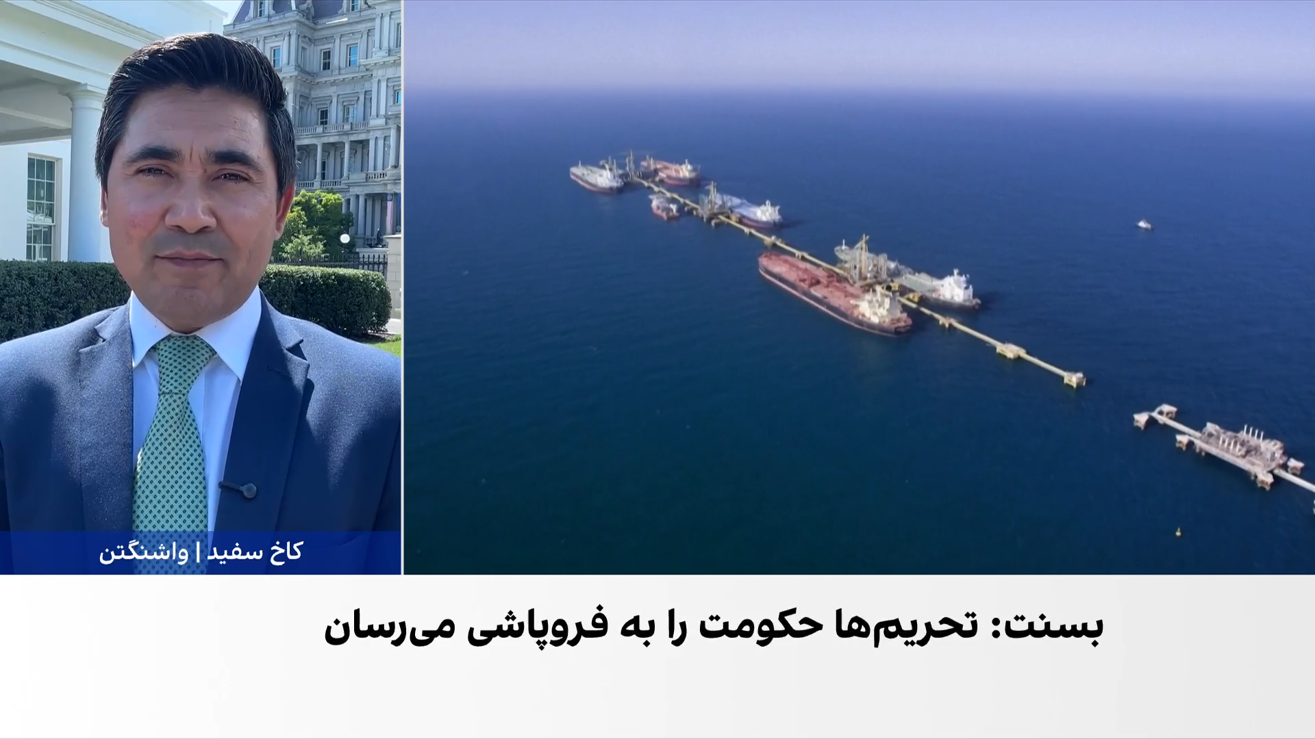 کاهش فروش نفت ایران به چین