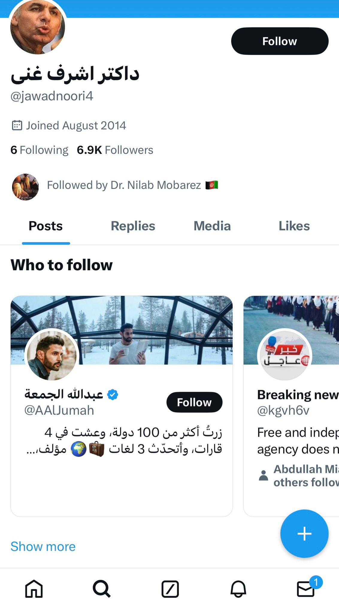 د پخواني ولسمشر محمد اشرف غني په نوم جوړه شوې جعلي پاڼه