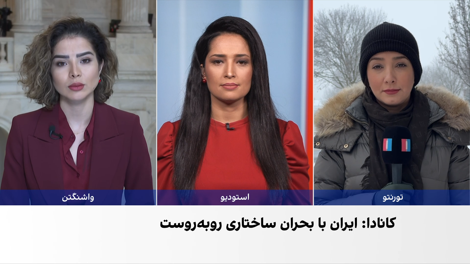 واکنش‌ها در امریکا و کانادا به تحولات اخیر ایران