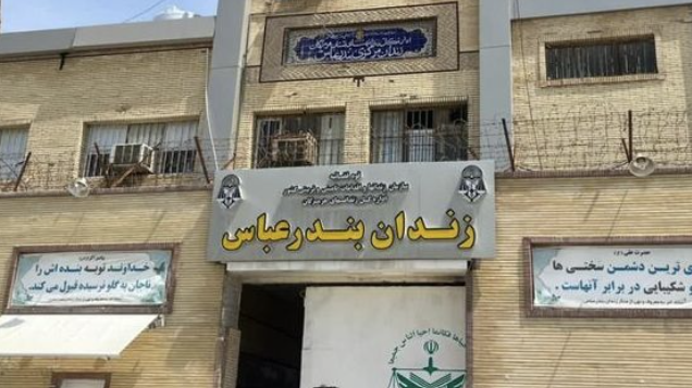 حال‌وش: إعدام سجين أفغاني في إيران دون إبلاغ عائلته