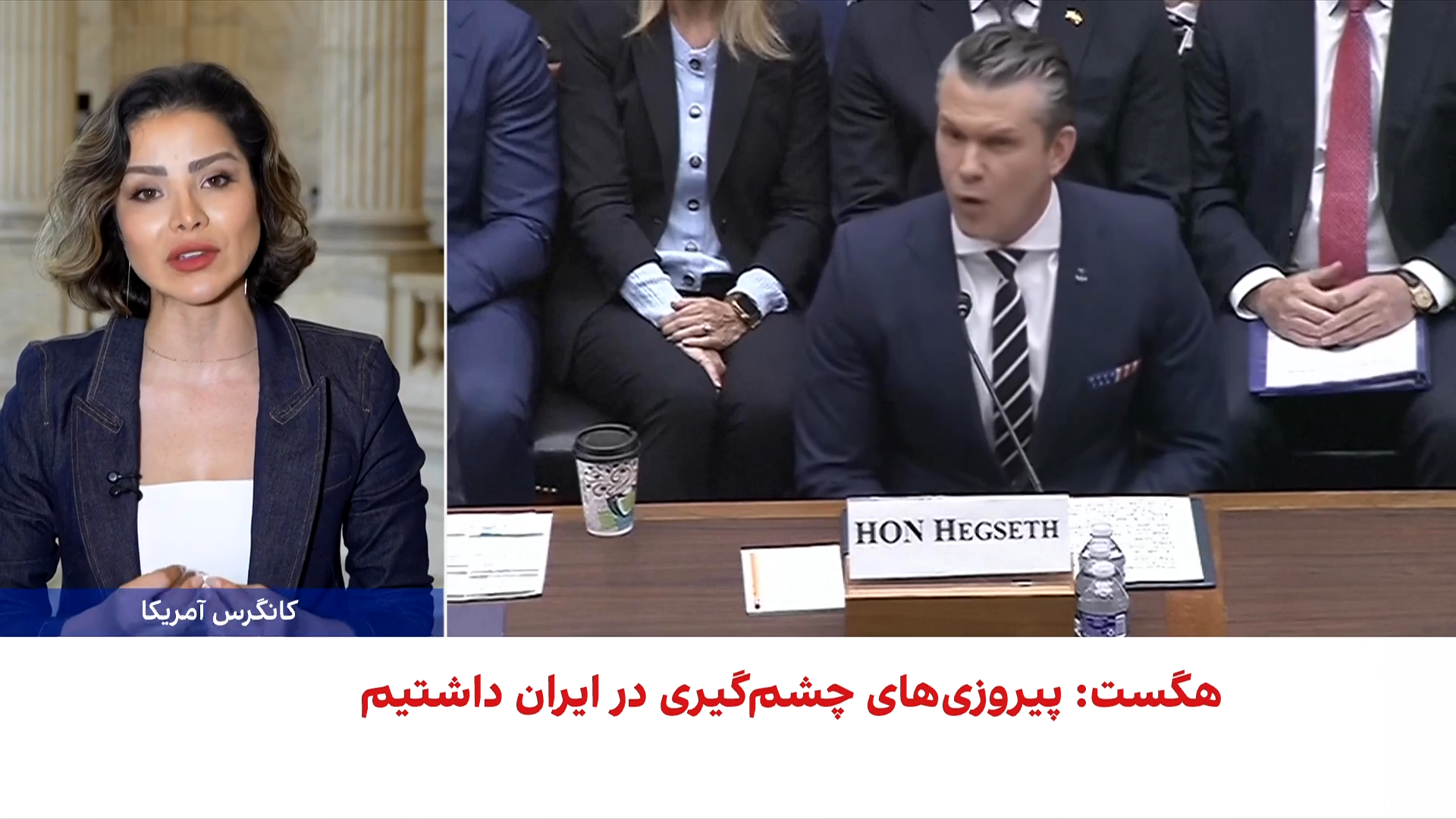 جزئیات حضور مقام‌های نظامی امریکا در کانگرس