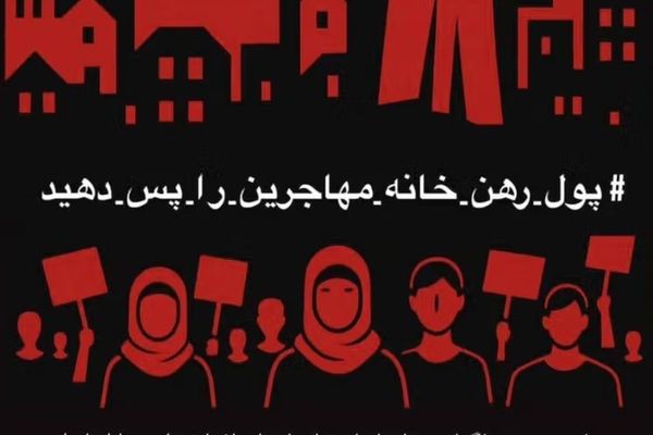 یو شمېر ایرانیانو د اېستل کېدونکو افغان کډوالو له حقونو د ملاتړ کمپاین پیل کړی دی