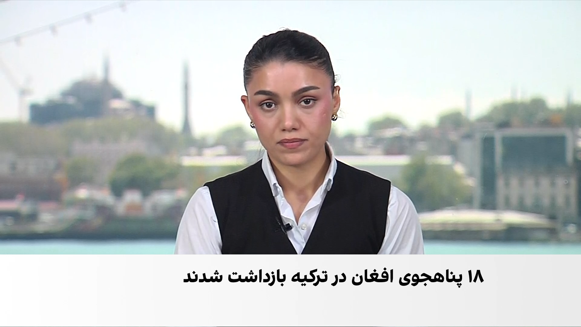 بازداشت ۱۸ پناهجوی افغان در عملیات پولیس ترکیه