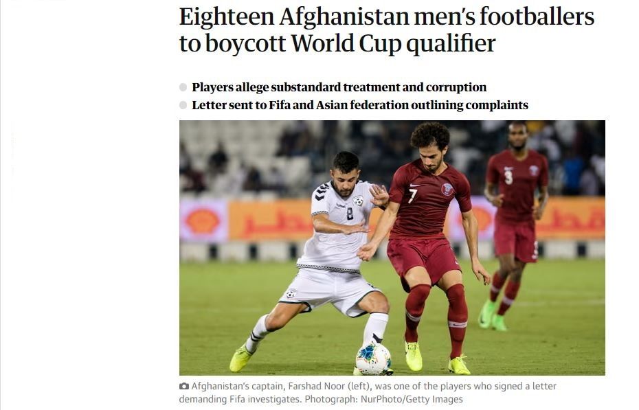 روزنامه گاردین: ١٨ بازیکن به خاطر فساد رهبری فدراسیون فوتبال افغانستان به فیفا شکایت کردند