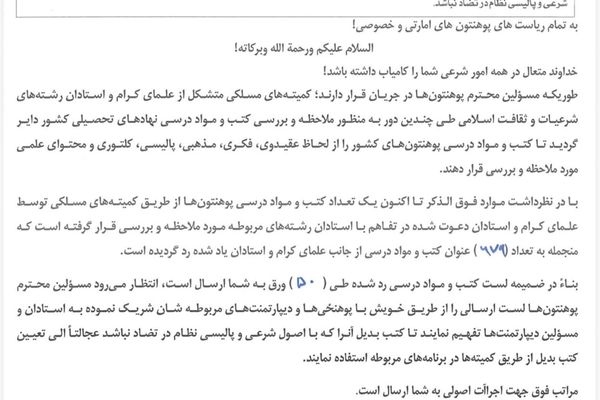 طالبان تدریس ۶۷۹ عنوان کتاب را در دانشگاهها ممنوع اعلام کرد