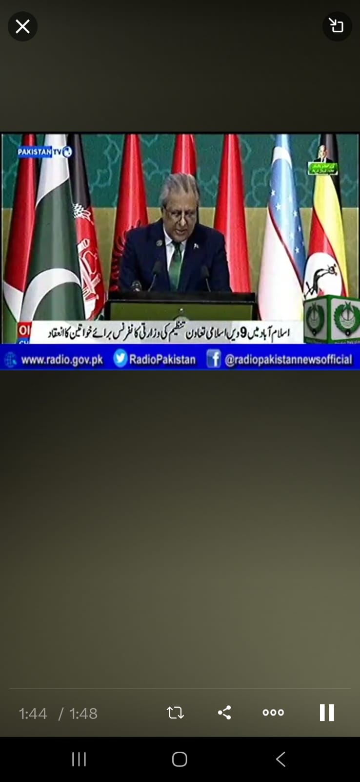 پرچم ملی افغانستان در نشست اسلام‌آباد