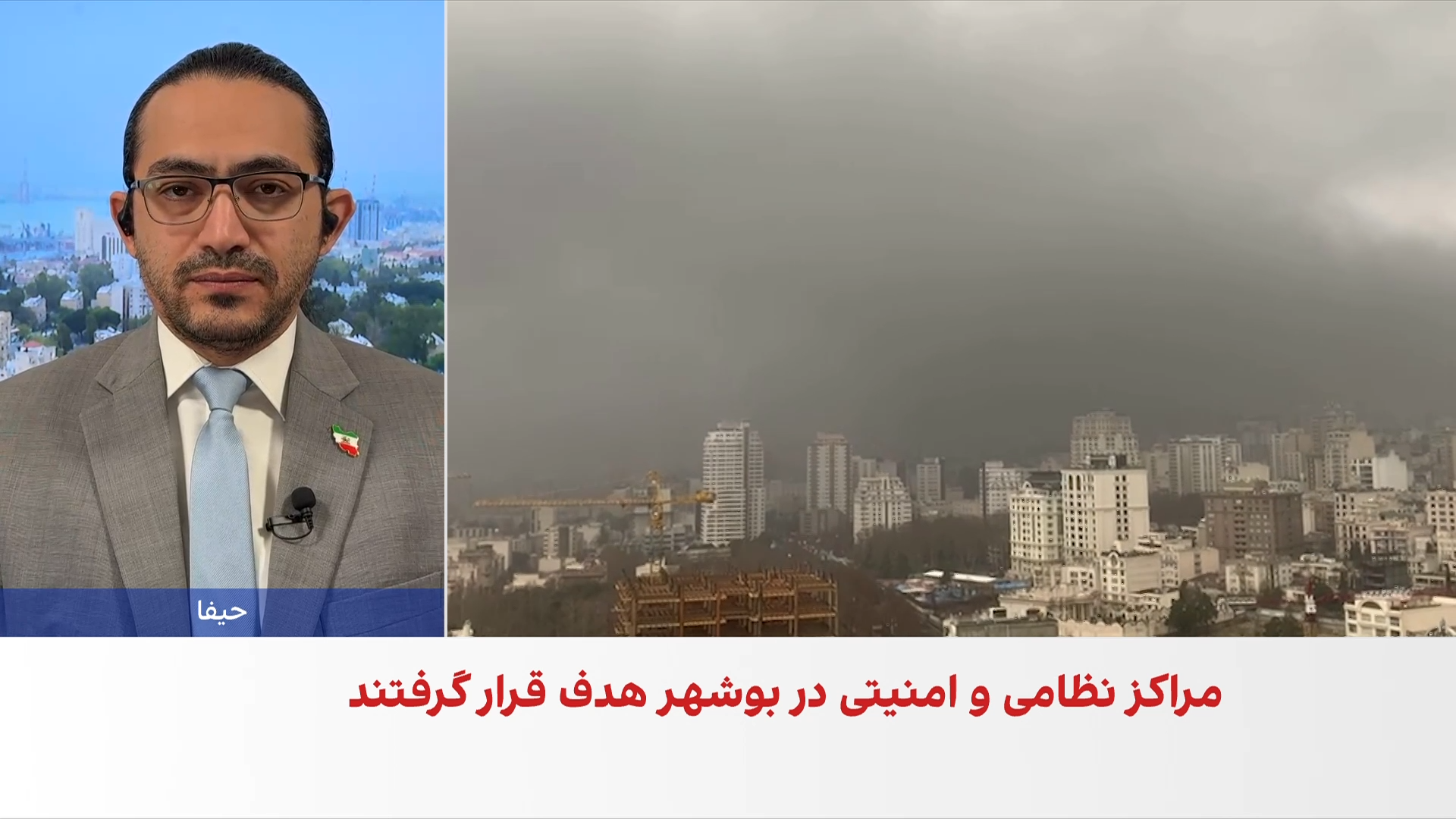 ادامه حملات امریکا و اسرائیل به مراکز نظامی ایران