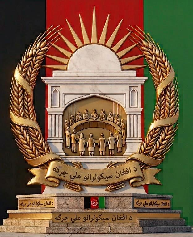 نوې سیاسي ډله؛ د افغان سيکولرانو ملي جرګې خپل ۲۰ ماده‌ییز منشور خپور کړ 